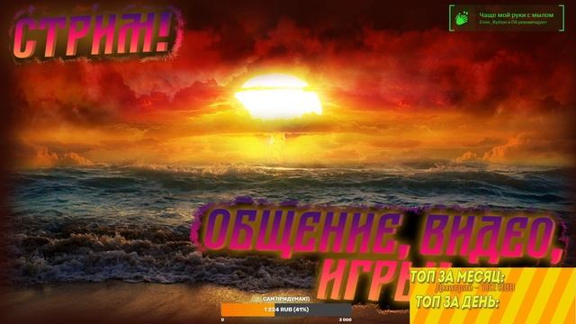 ОБЫЧНЫЙ СТРИМ, ОБЩЕНИЕ, ВИДЕО, ИГРЫ  #ЛУЧШЕДОМА