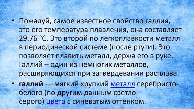 галлий смотреть онлайн