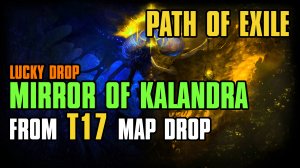 【Lucky PoE #10】Mirror of Kalandra | Зеркало Каландры | T17 Drop | Path of Exile