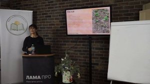 1ч. "Как начать питомник многолетников",  Яна Колдина