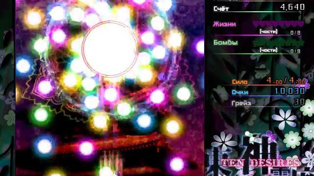 [Touhou 13 Rus] Знак света "Гало Гусэ Каннон" [Normal] смотреть онлайн