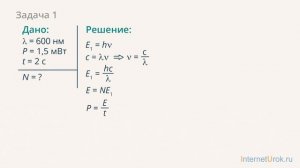 Квантовая гипотеза Планка. Видеоурок по физике 11 класс