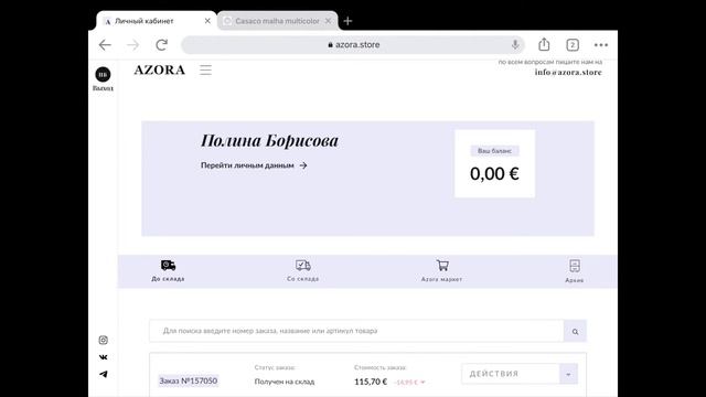 Как ДЁШЕВО заказывать вещи из ЕВРОПЫ? || Обзор и инструкция к заказу на сайте Azora