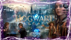 Hogwarts Legacy #5 Fix ? Прохождение на русском ? #RitorPlay