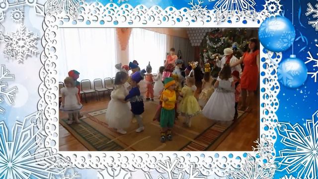 Новогодний утренник в садике 2016 г автор работы МАРИНА ДМИТРИЕВА смотреть онлайн