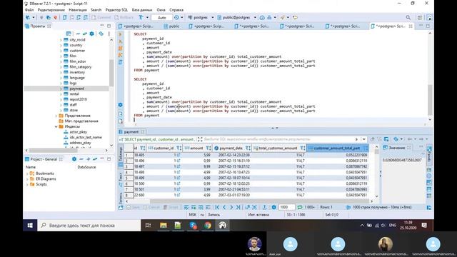 Курс по SQL 05 . Оконные функции. Having By. смотреть онлайн