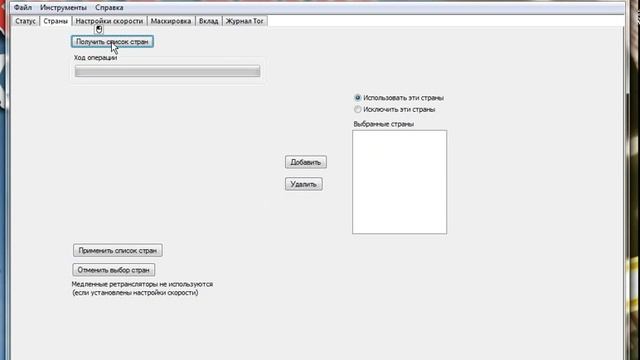 Как настроить прогу "Mask Surf" . смотреть онлайн