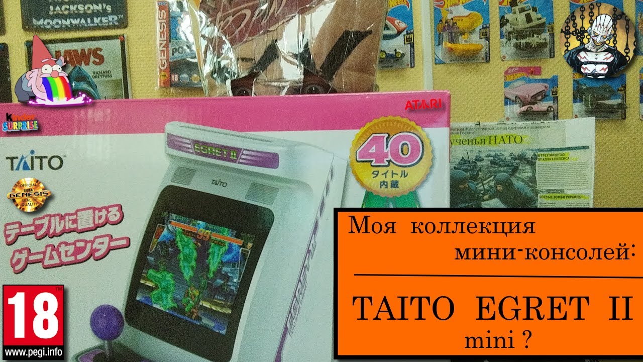 Моя коллекция мини-консолей: Taito Egret II mini