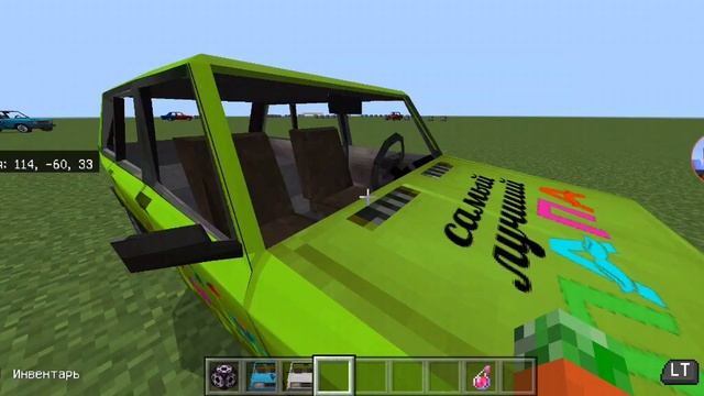 Жигули в майнкрафт пе... Качайте, не пожалеете смотреть онлайн