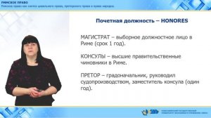 1.3. Римское право как синтез цивильного права, преторского права и права народов
