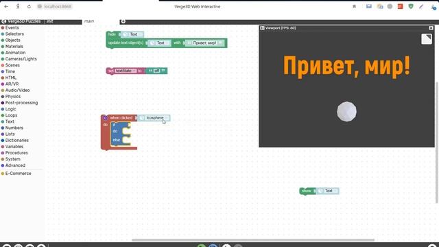 03. Verge3D. Программируй как художник. "Привет, мир!" (2). Переменная, оператор ветвления смотреть онлайн