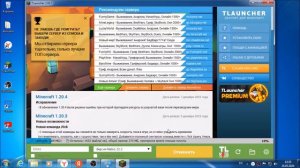 как установить читы matix на майнкрафт!