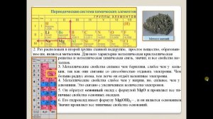 Химия-9.  Параграф 1.  Характеристика химического элемента.