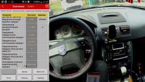 Lauch X431 пытаемся снять Лог файлы с коробки XC90