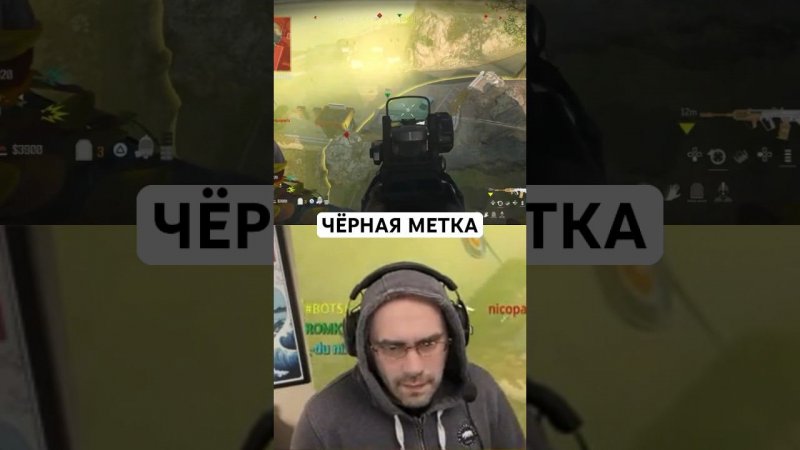 Выдал чёрную метку в MW3 Warzone