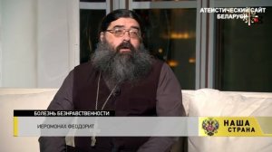 Атеистический дайджест #101. Можно ли сесть за атеизм и где поклониться мощам Николая Чудотворца?