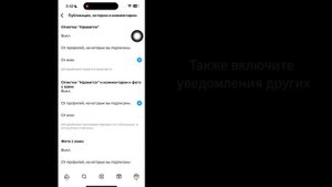 Как изменить звук уведомлений Instagram на iPhone — iPad [iOS 17]