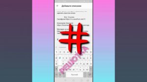 Как добавить хэштеги на ютуб