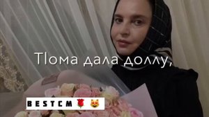 Аймани Айдамирова Мерза Нана