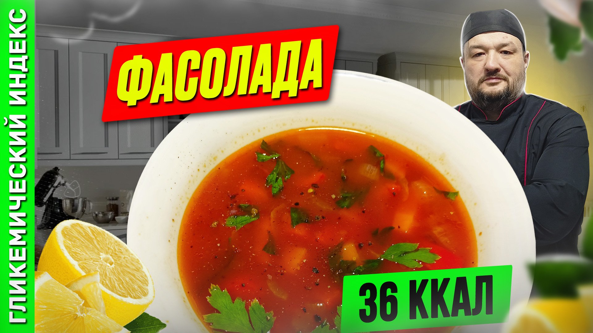Фасолада — Рецепт греческого постного супа в мультиварке