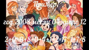 Узнай какая ты принцесса Дисней🌈,пиши ответ в коменте🥰🥰🥰