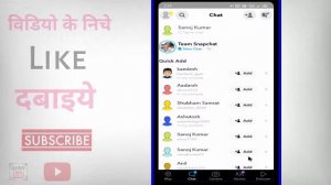 Snapchat me Chat kaise kare ? Snapchat par message kaise bhejte hain | Snapchat me baat kaise kare