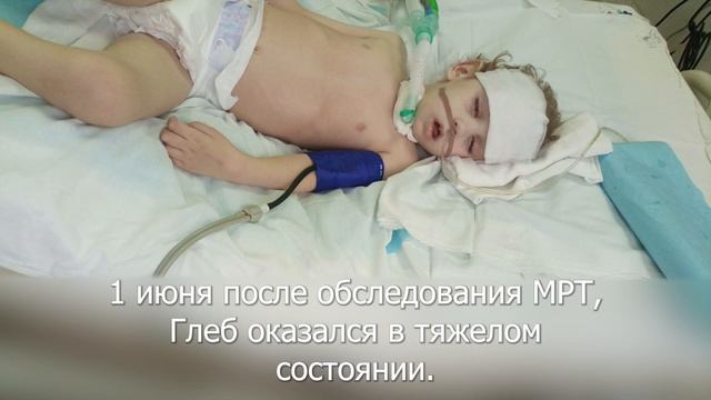 Спасти Глеба Кустова