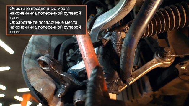 Замена наконечника рулевой тяги [ВИДЕОУРОК AUTODOC]