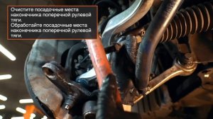 Замена наконечника рулевой тяги [ВИДЕОУРОК AUTODOC]