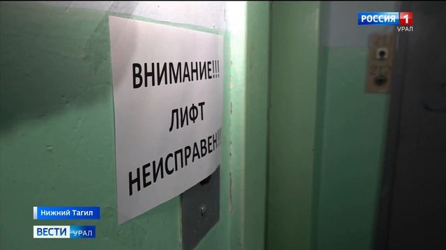 Жительница Нижнего Тагила получила серьезные травмы в лифте жилого дома смотреть онлайн