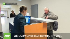 ДЕКЛАРАЦИОННАЯ КОМПАНИЯ