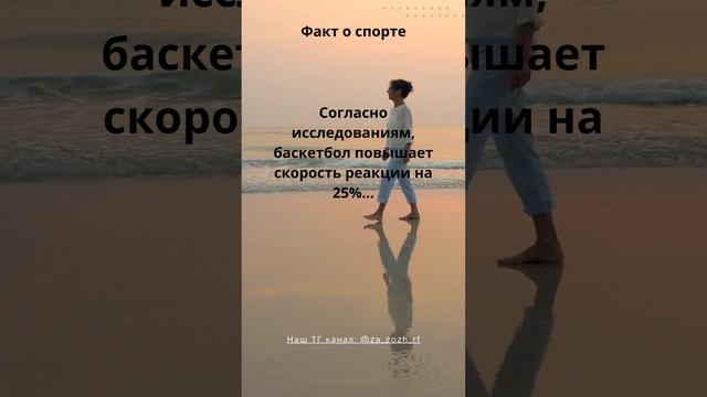 22 Факт о спорте #shorts #sport