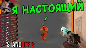 ВСТРЕТИЛ НАСТОЯЩЕГО РИКА В ЗАКЛАДКЕ БОМБЫ!!! ДИГЛ ЧЕЛЛЕНДЖ В STANDOFF 2 / СТАНДОФФ 2