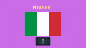 Угадай столицу страны | Викторина | quiz