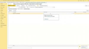 1.5.Как сделать ввод начальных остатков по разделу "Взаиморасчеты с сотрудниками"