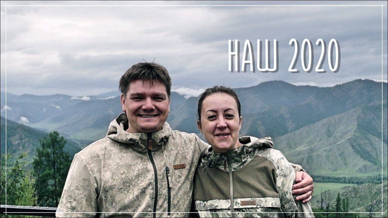 Наш 2020