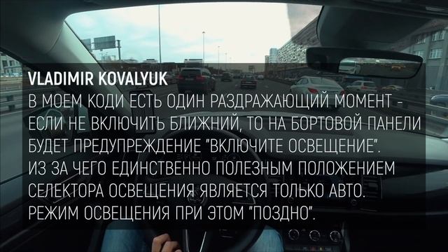 Реальный расход в городе, полезные фишки в машине, за рулем Kodiaq от первого лица (POV) смотреть онлайн