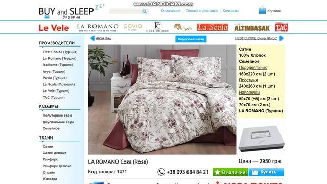 ???? Купить Постельное белье с двумя пододеяльниками 160х220 см – BUY and SLEEP в Украине! смотреть онлайн