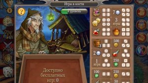 Легенда о Вампире. Let's Play 18 часть.