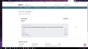 Создание сайта на WordPress / Урок #1 Домен и Хостинг