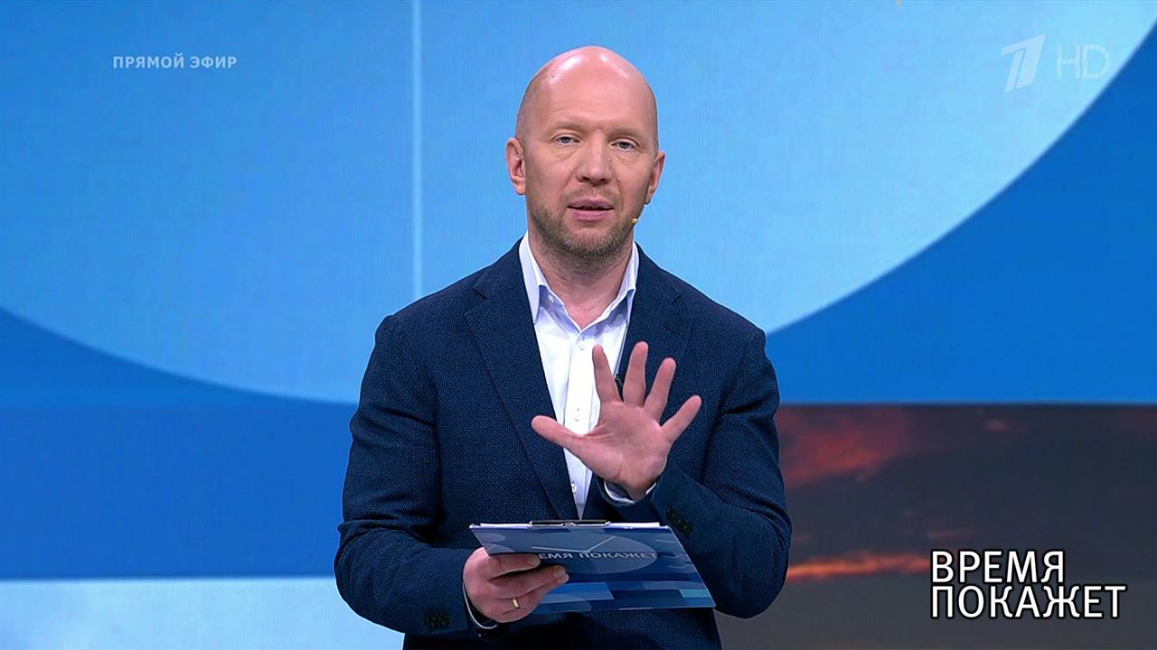 Время покажет. выпуск от 19.09.2019