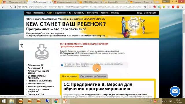 1  Где скачать 1С Предприятие 8