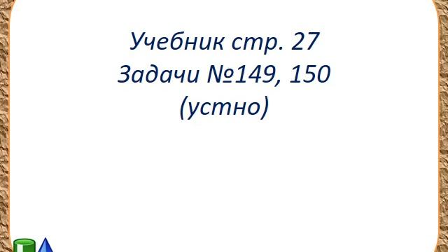 Вычитание двухзначного числа из круглых десятков 2 класс Математика смотреть онлайн