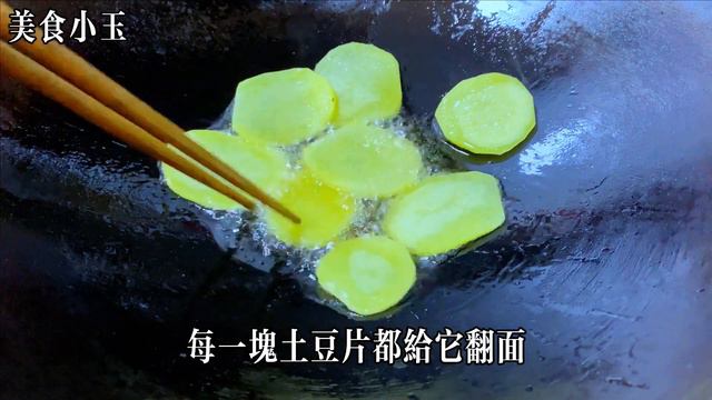 孩子最喜歡土豆這樣做，不煮不油炸，香辣下飯，好吃到停不下來，【美食小玉】，#土豆食譜，#土豆料理，#土豆的做法，#土豆片炒豬肉片，#美食，#chinesefood，#烹飪教學，#土豆炒豬肉怎麼炒才好