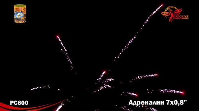 Салют 600 залпов. Адреналин 7. Адреналин 7. Адреналин 7. Фейерверк адреналин 7 залпов.