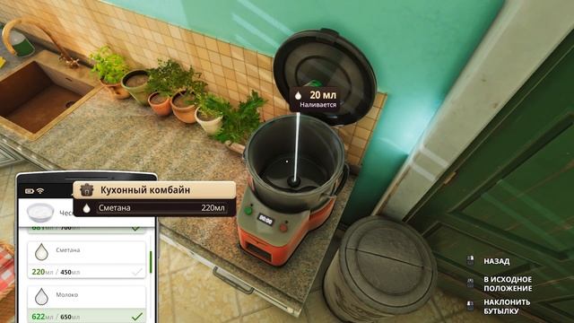 # 7 ПРОХОЖДЕНИЕ COOKING SIMULATOR PIZZA - ЧЕСНОЧНЫЙ СОУС! смотреть онлайн