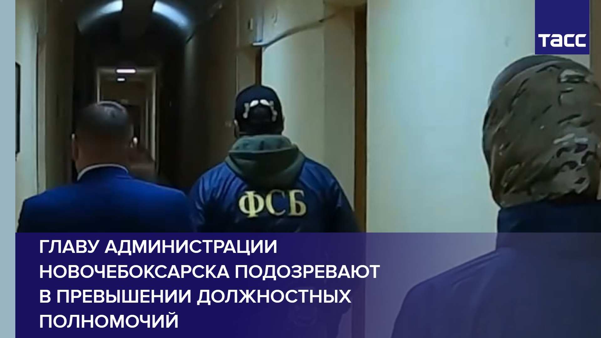Главу администрации Новочебоксарска подозревают в превышении должностных полномочий