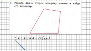 Страница 94 Задание 5 – Математика 2 класс (Моро) Часть 1