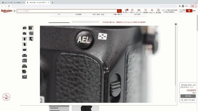 【大特価!?】α9が19,000円!!?楽天市場で購入したよ。【SONY・ILCE-9・中古品】 смотреть онлайн
