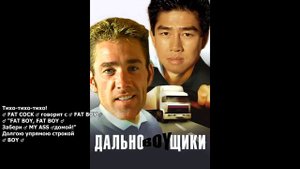 Дально♂BOY♂щики - Тихий Огонёк Високосный год Gachi ♂Right Version♂ (Перезалив)